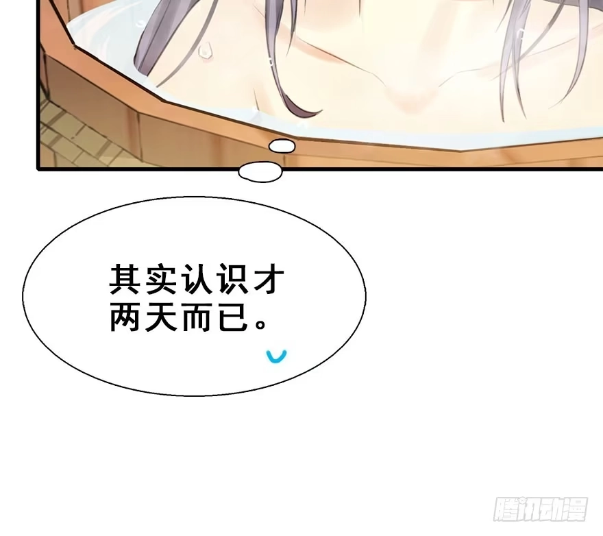 《神女大人套路多》10.危机（上） 第34页