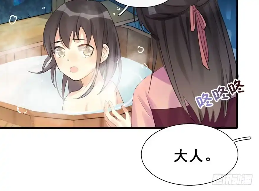 《神女大人套路多》10.危机（上） 第18页