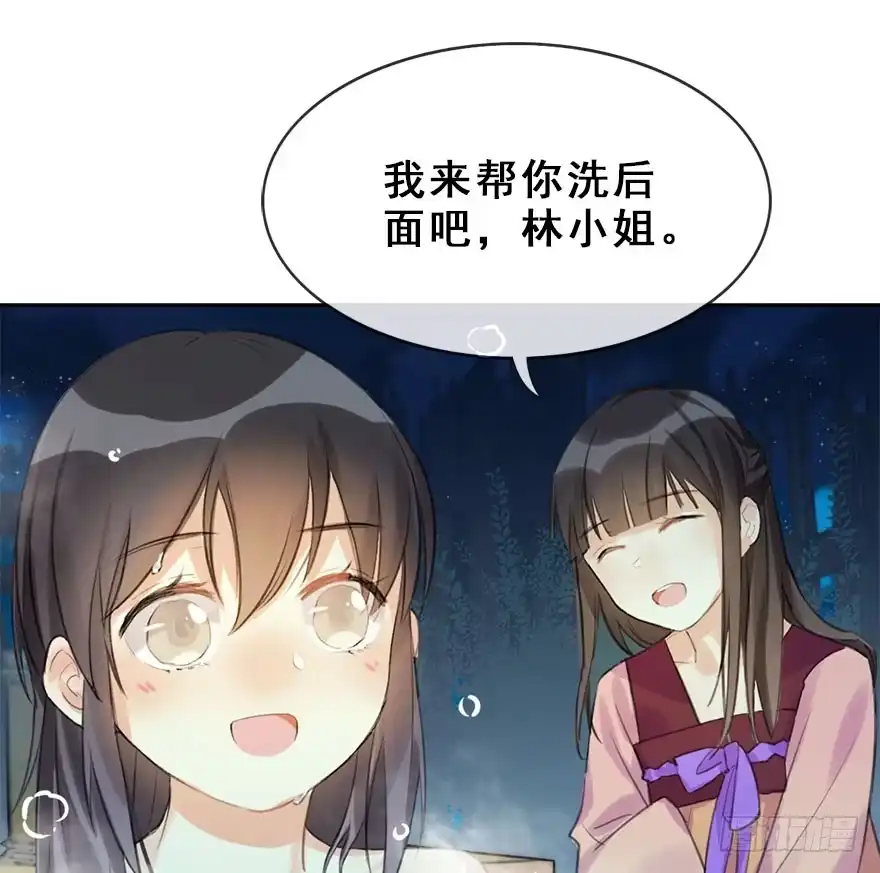 《神女大人套路多》10.危机（上） 第9页