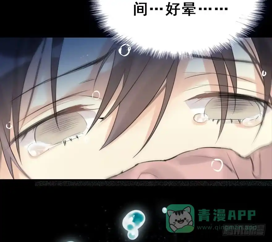 《神女大人套路多》10.危机（上） 第46页