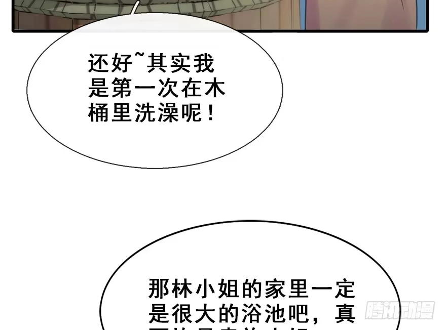 《神女大人套路多》10.危机（上） 第12页