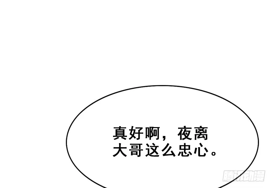 《神女大人套路多》10.危机（上） 第30页