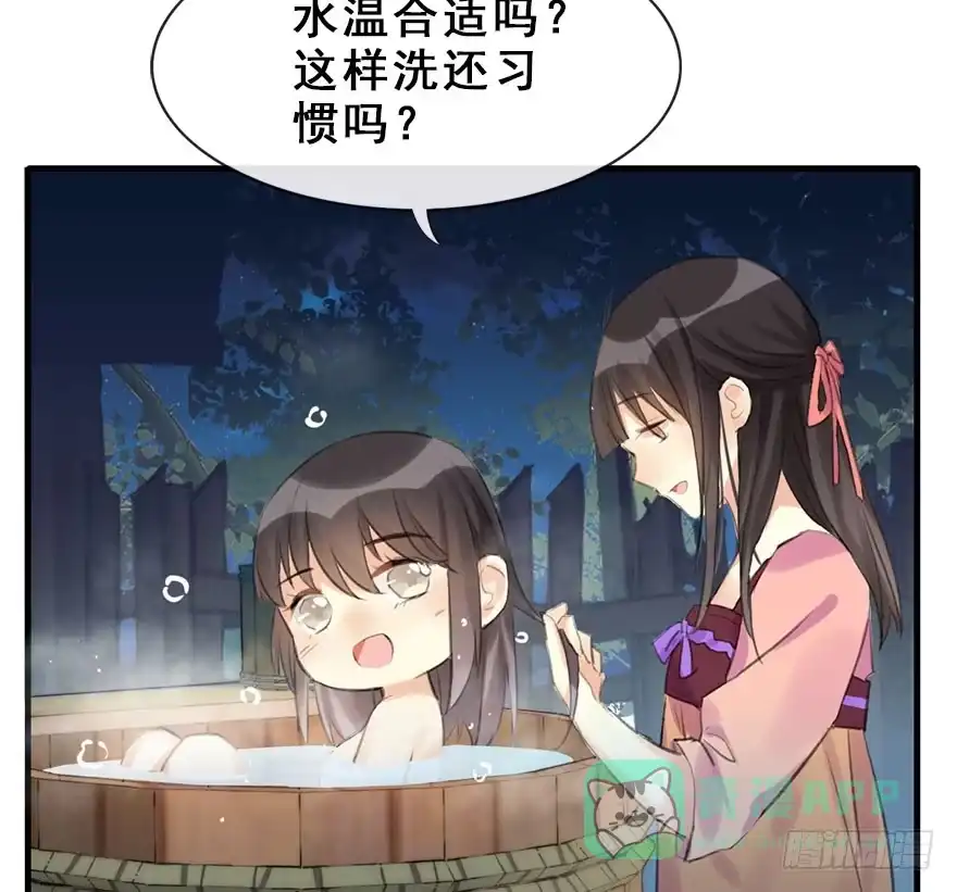 《神女大人套路多》10.危机（上） 第11页