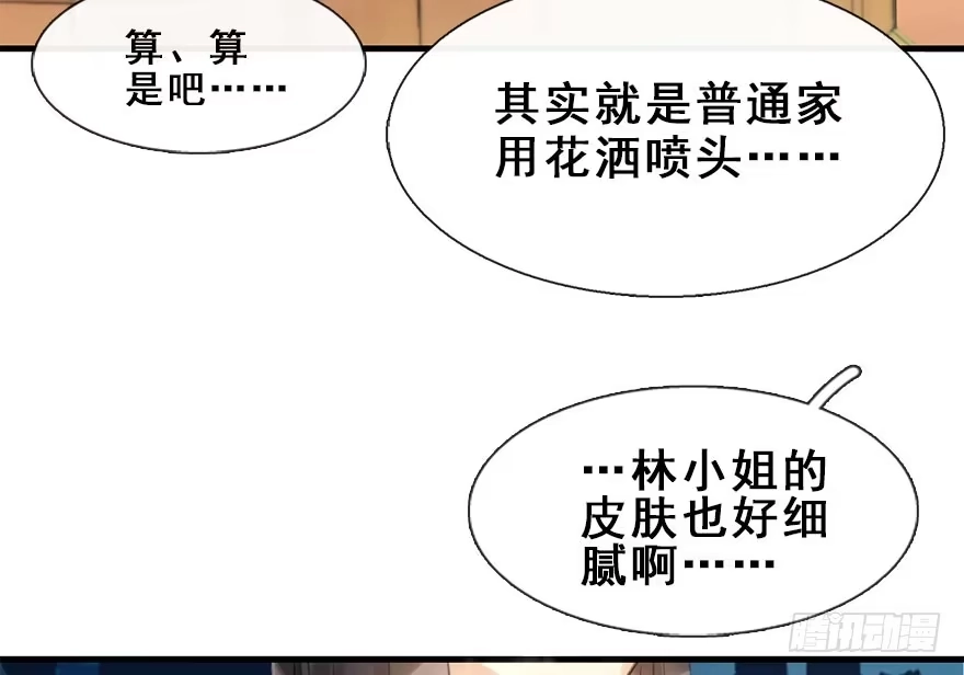 《神女大人套路多》10.危机（上） 第14页