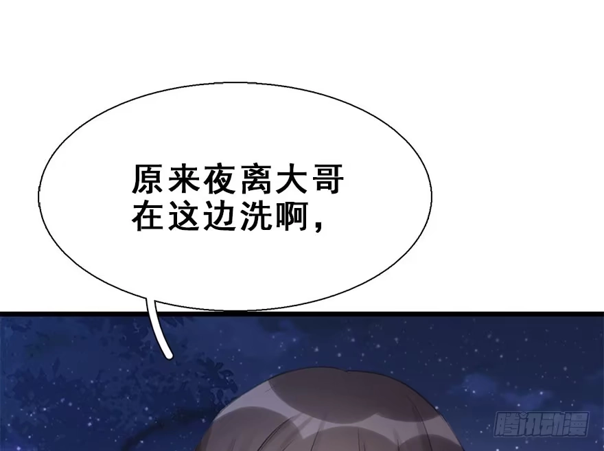 《神女大人套路多》10.危机（上） 第64页
