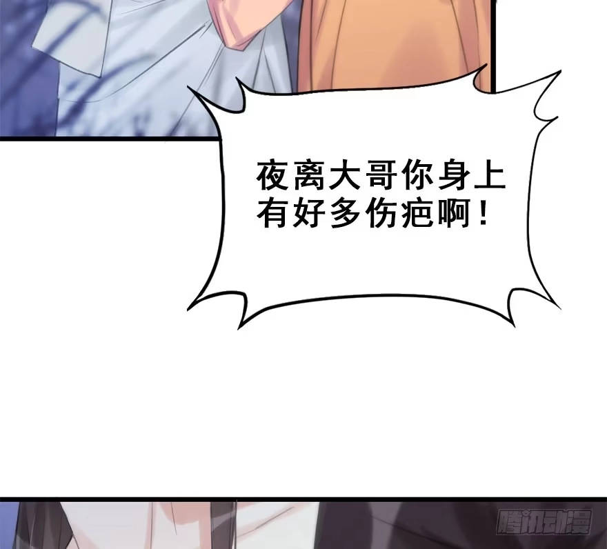 《神女大人套路多》10.危机（上） 第69页