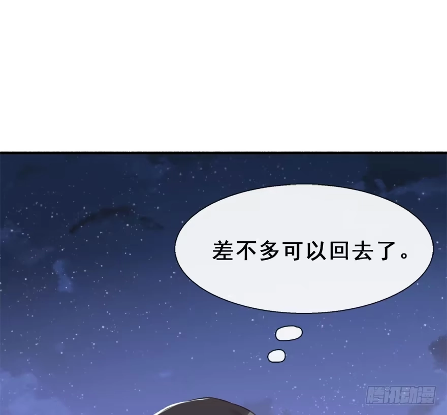 《神女大人套路多》10.危机（上） 第58页
