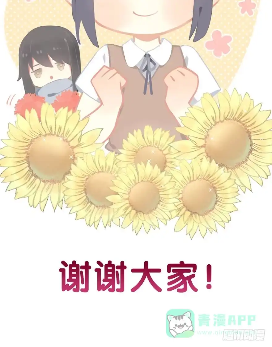 《神女大人套路多》10.危机（上） 第81页