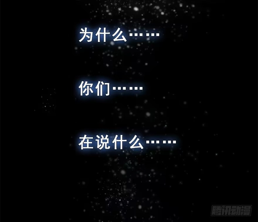 《神女大人套路多》10.危机（上） 第49页