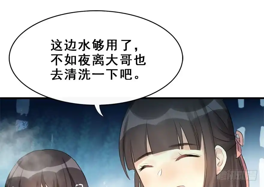 《神女大人套路多》10.危机（上） 第22页