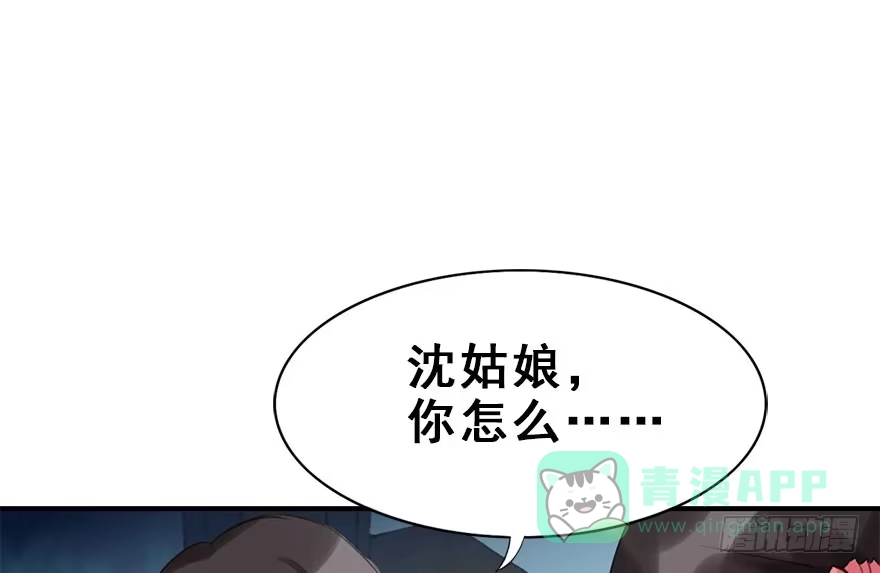 《神女大人套路多》10.危机（上） 第41页