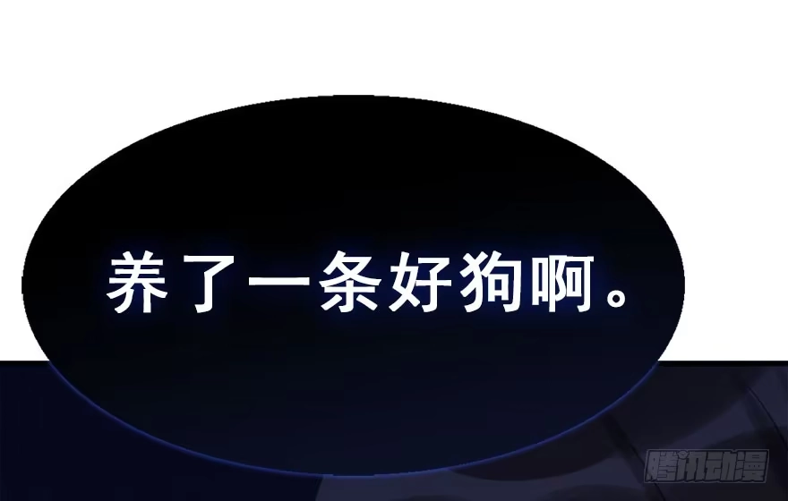 《神女大人套路多》10.危机（上） 第37页