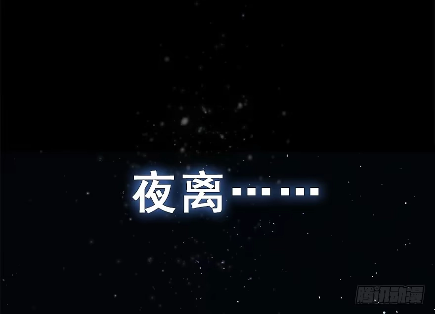 《神女大人套路多》10.危机（上） 第52页