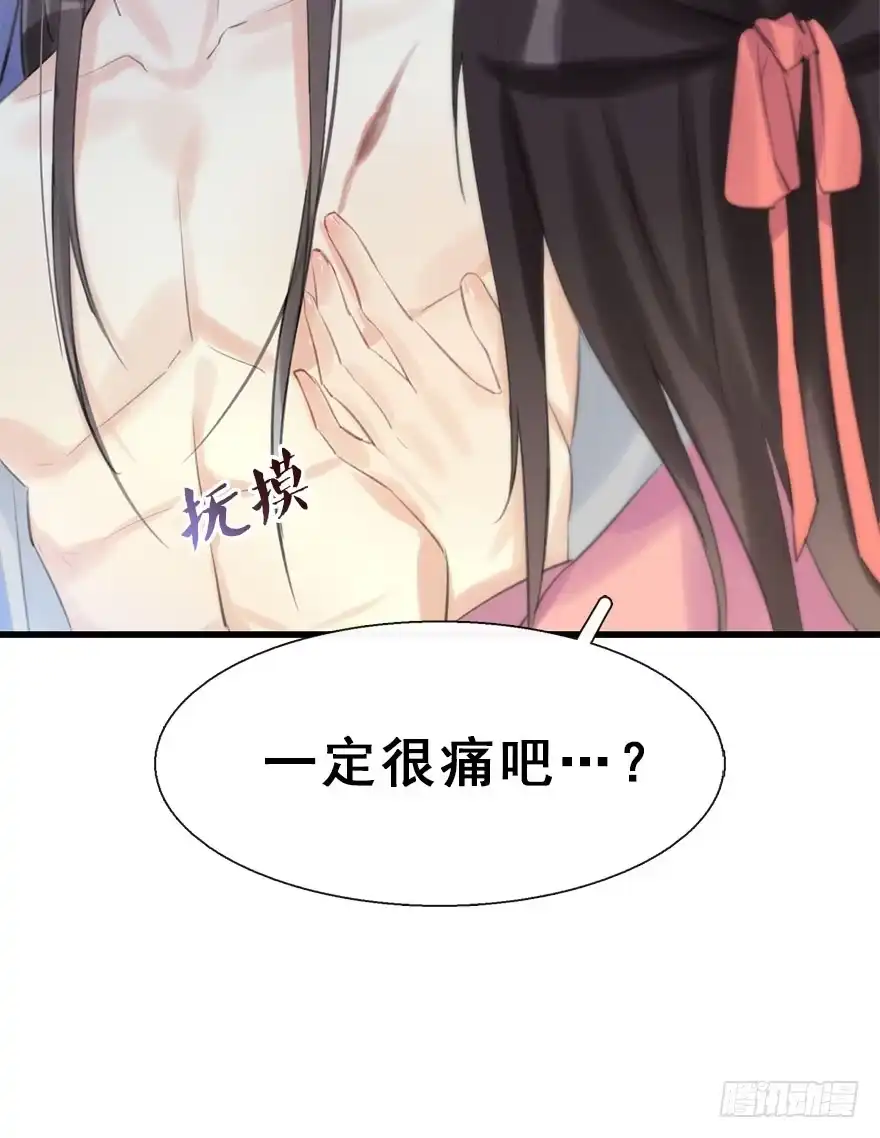 《神女大人套路多》10.危机（上） 第70页