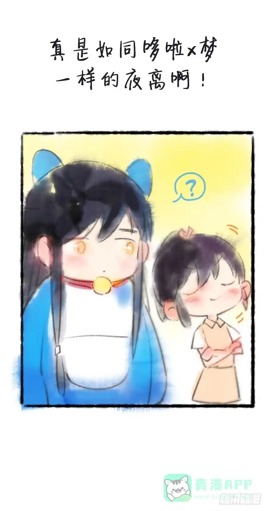 《神女大人套路多》【公告番外】 第11页