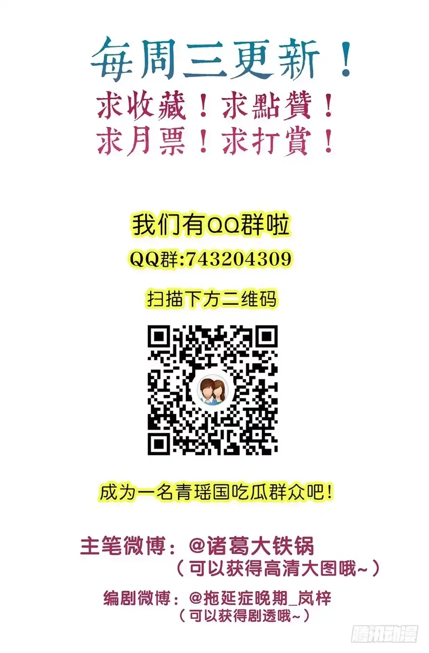 《神女大人套路多》【公告番外】 第12页