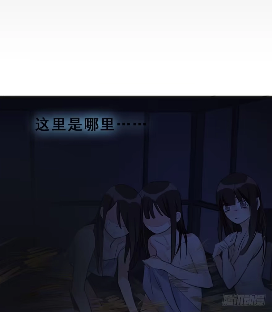 《神女大人套路多》11.危机（下） 第53页