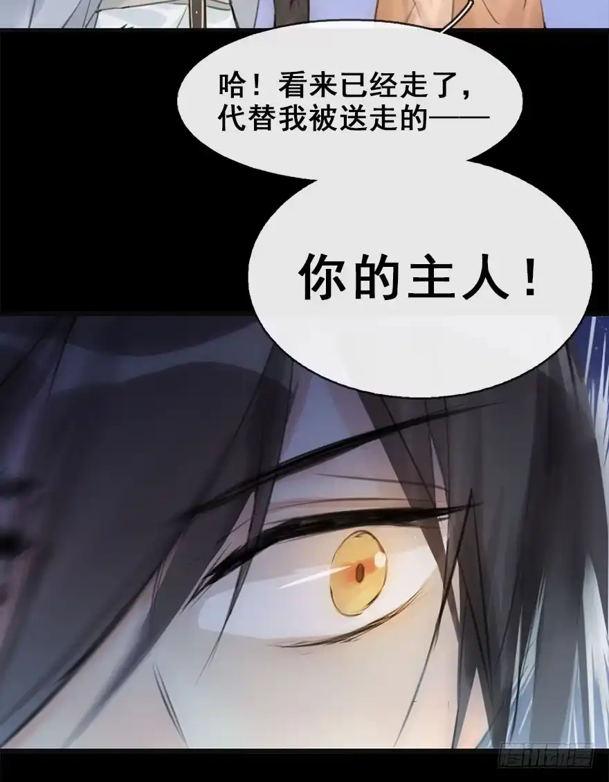 《神女大人套路多》11.危机（下） 第28页