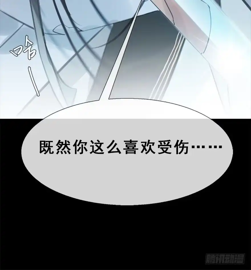 《神女大人套路多》11.危机（下） 第42页