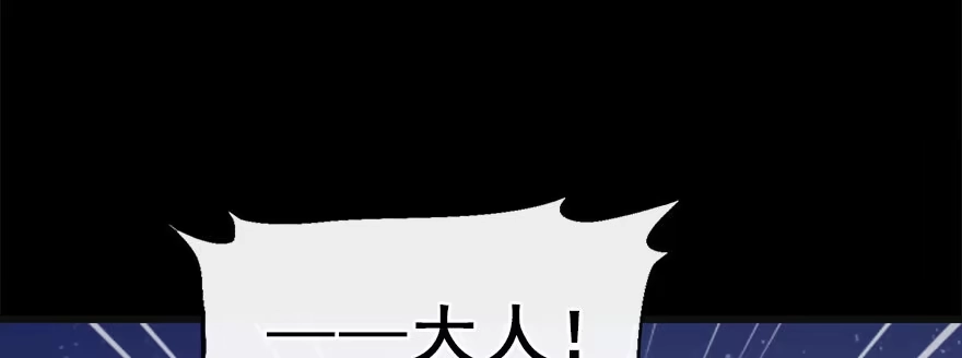 《神女大人套路多》11.危机（下） 第29页