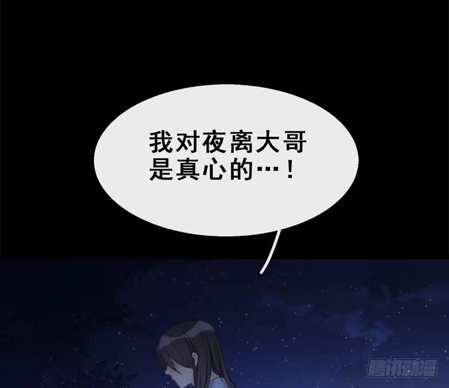 《神女大人套路多》11.危机（下） 第12页