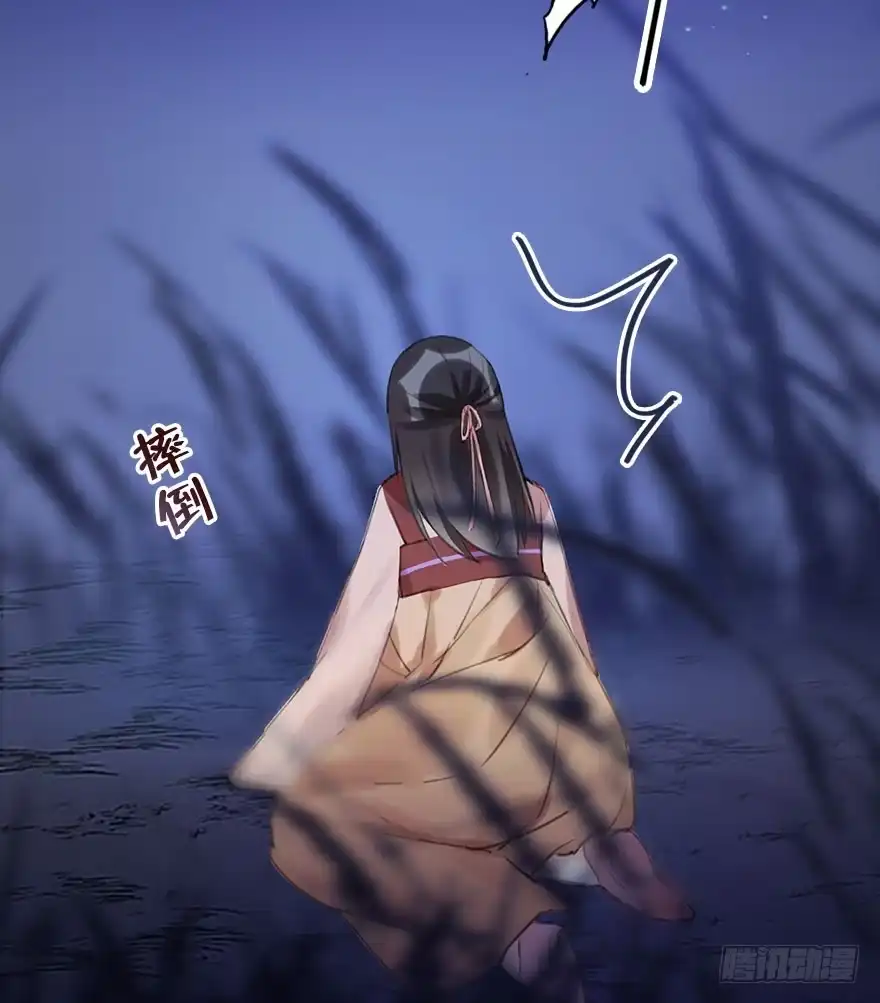 《神女大人套路多》11.危机（下） 第37页