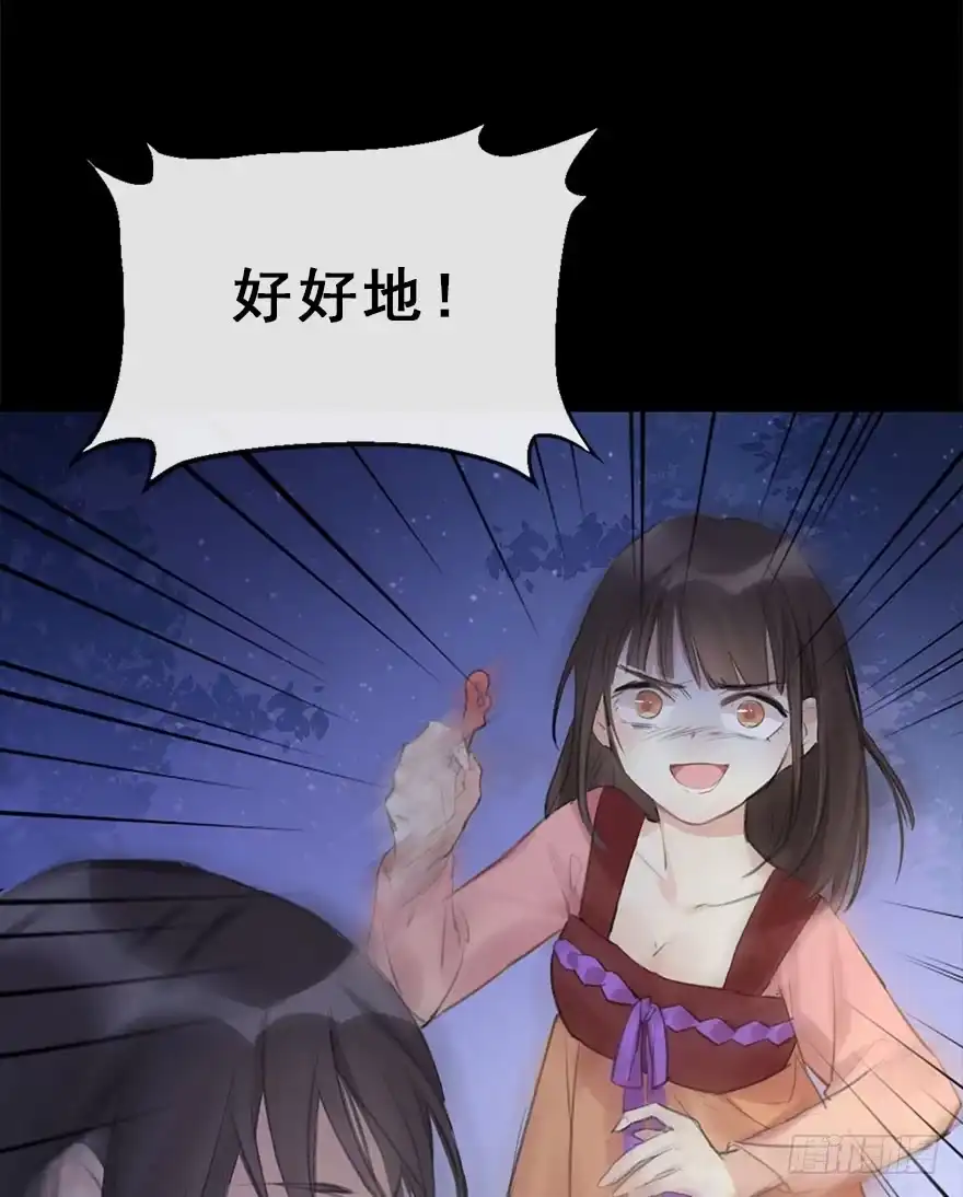 《神女大人套路多》11.危机（下） 第19页