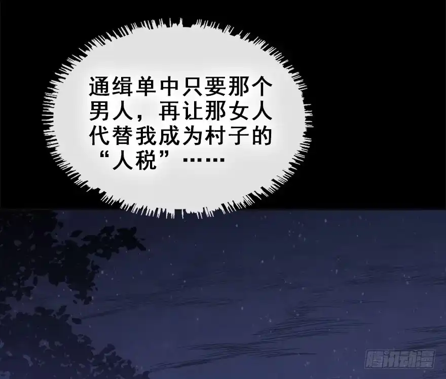 《神女大人套路多》11.危机（下） 第34页