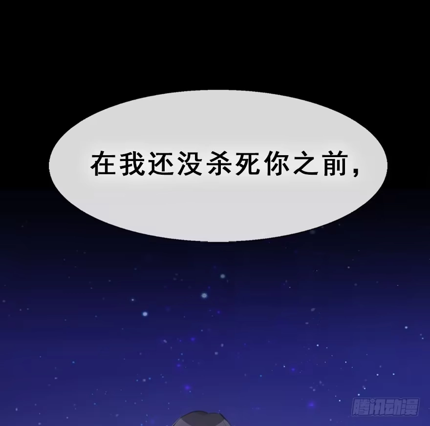 《神女大人套路多》11.危机（下） 第43页