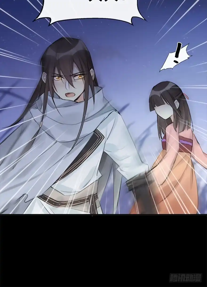 《神女大人套路多》11.危机（下） 第30页