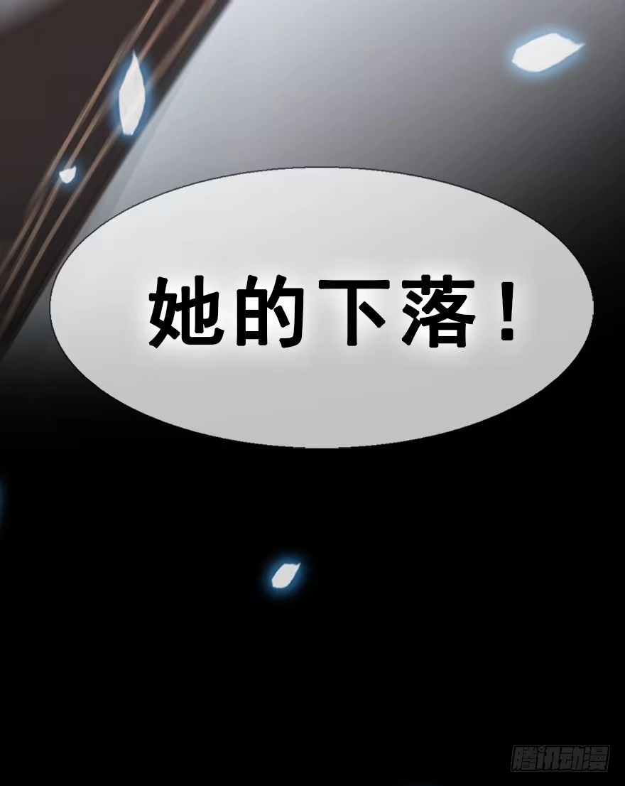 《神女大人套路多》11.危机（下） 第49页