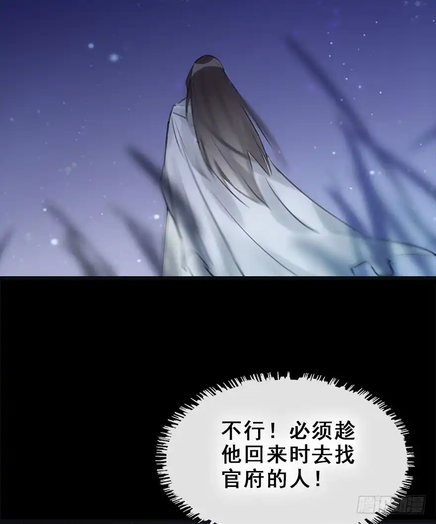 《神女大人套路多》11.危机（下） 第32页
