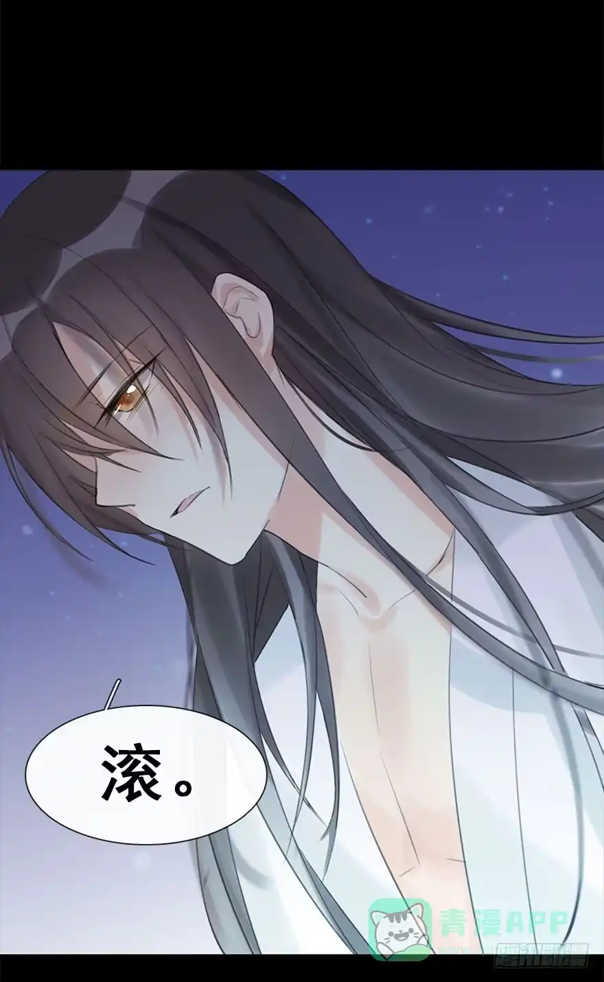 《神女大人套路多》11.危机（下） 第6页