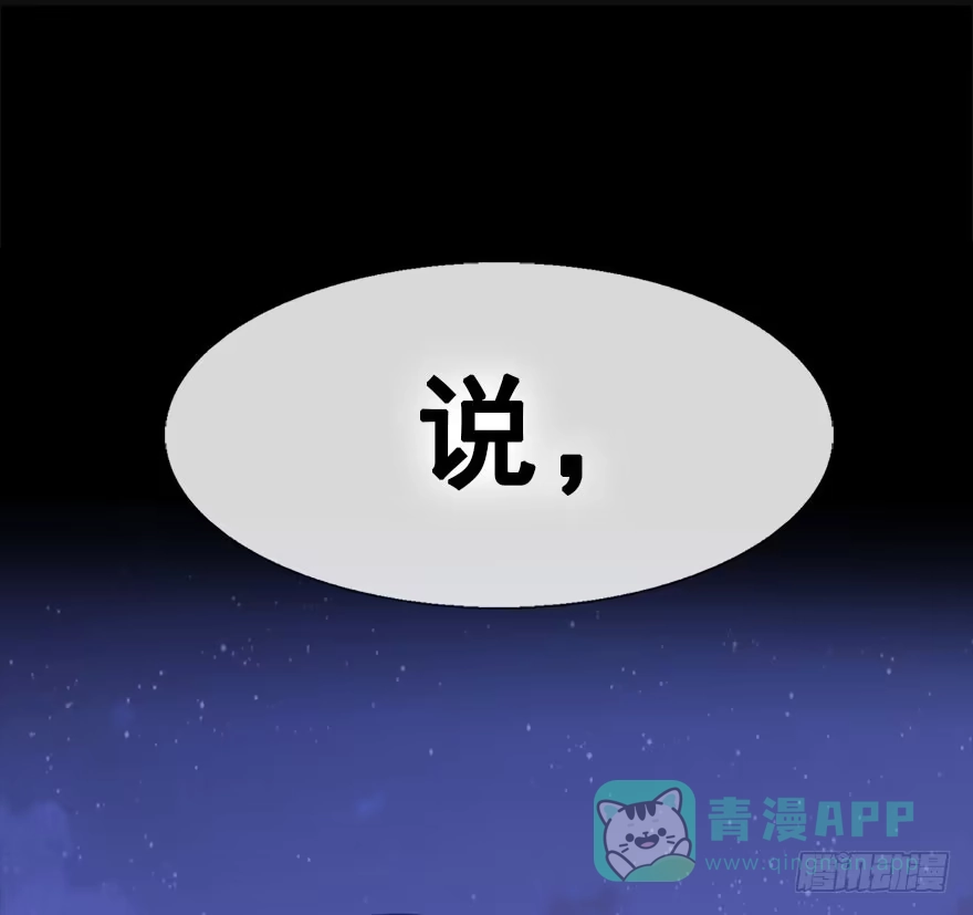 《神女大人套路多》11.危机（下） 第46页