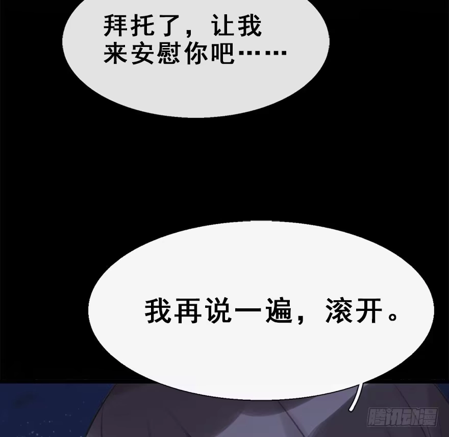 《神女大人套路多》11.危机（下） 第14页