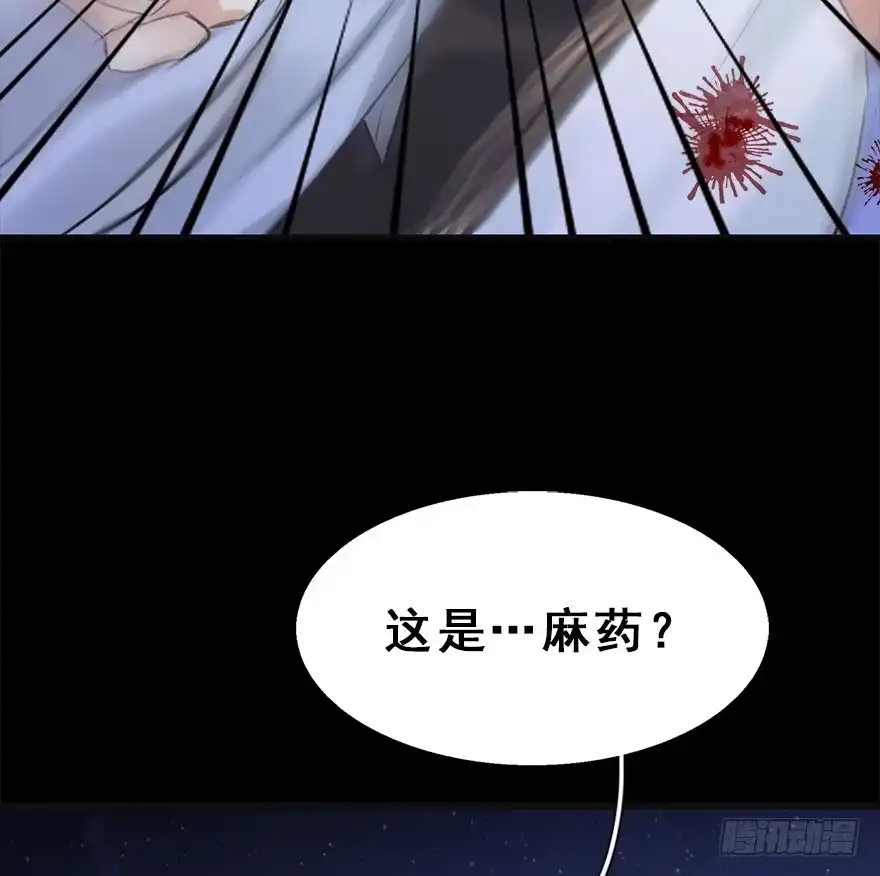 《神女大人套路多》11.危机（下） 第22页