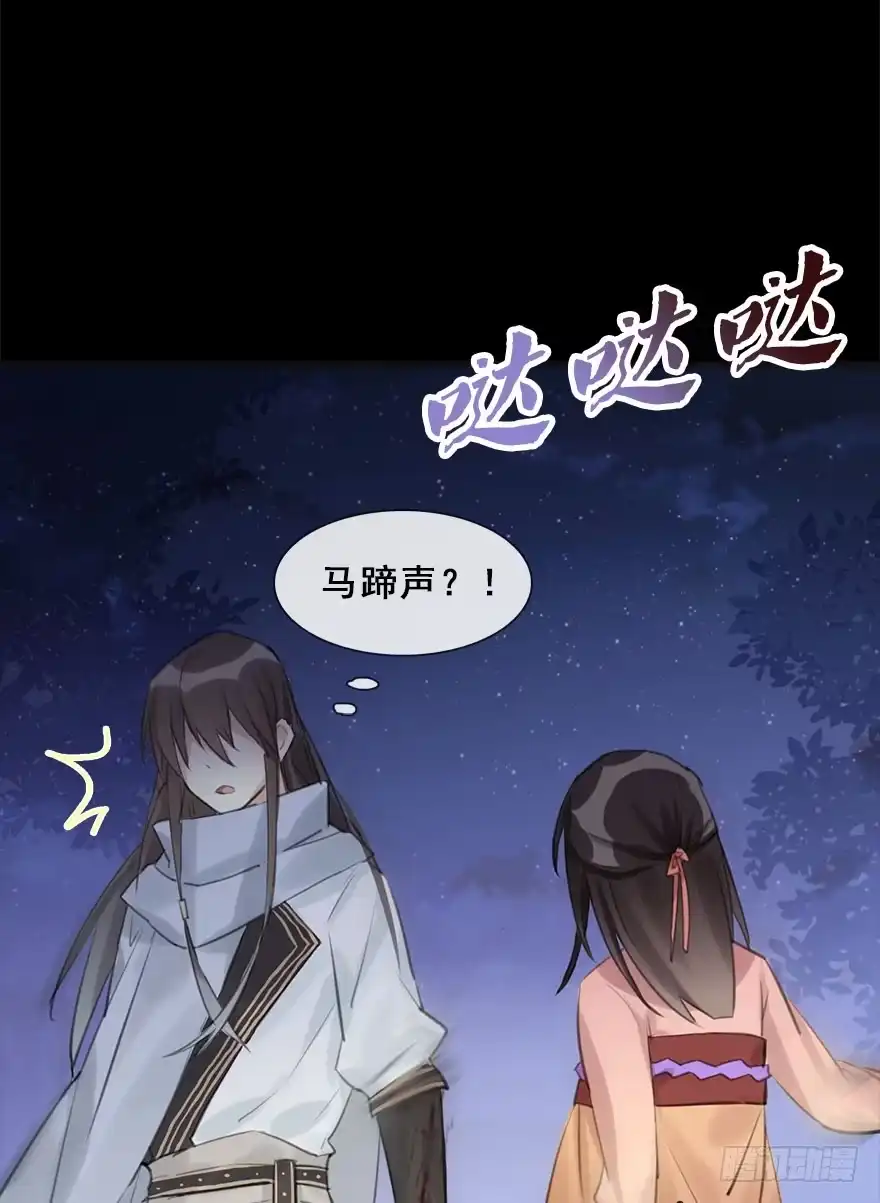 《神女大人套路多》11.危机（下） 第27页
