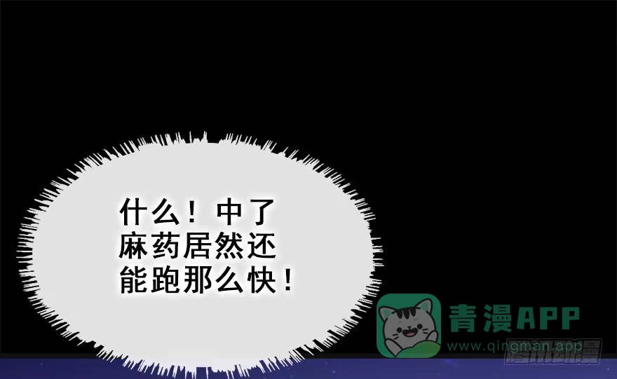 《神女大人套路多》11.危机（下） 第31页