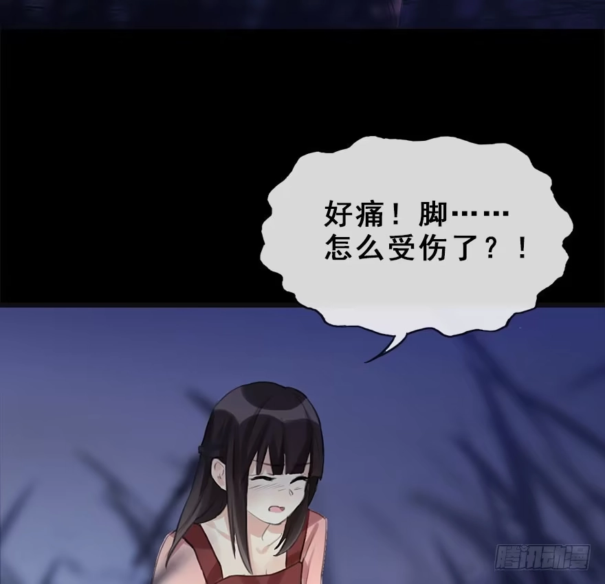 《神女大人套路多》11.危机（下） 第38页