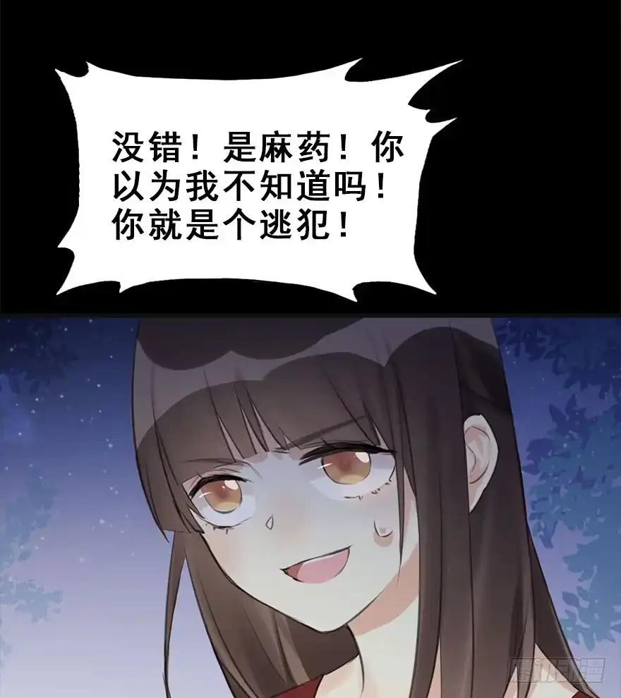 《神女大人套路多》11.危机（下） 第24页