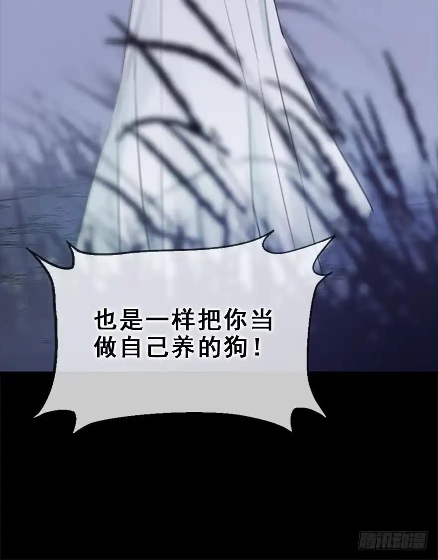 《神女大人套路多》11.危机（下） 第10页