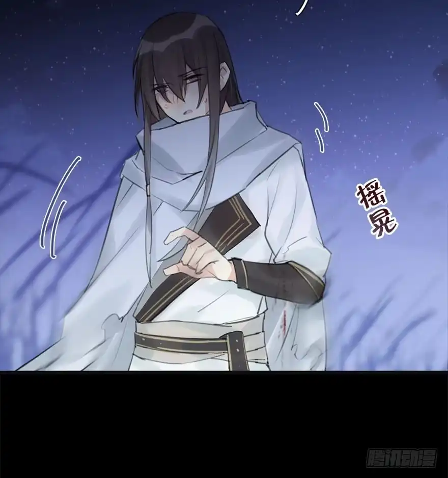 《神女大人套路多》11.危机（下） 第23页