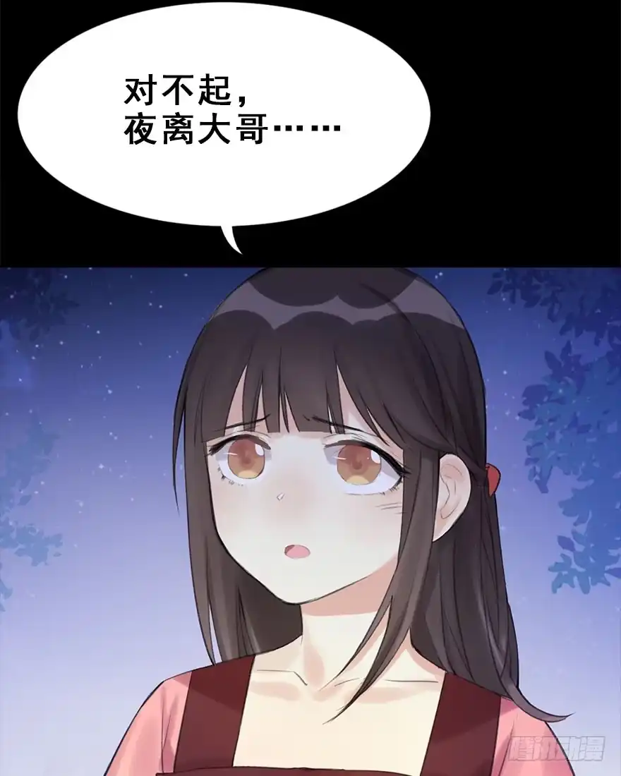 《神女大人套路多》11.危机（下） 第17页