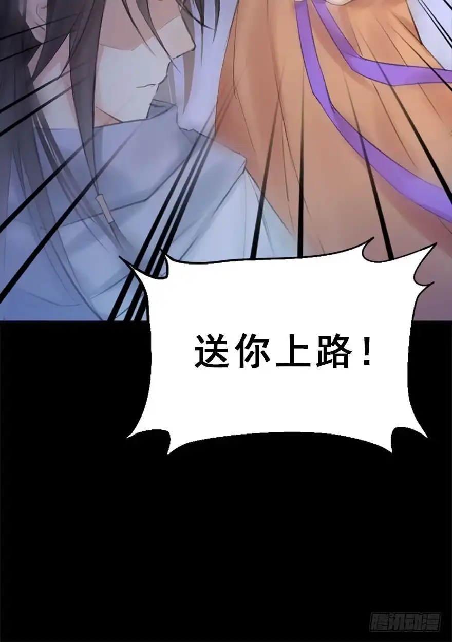 《神女大人套路多》11.危机（下） 第20页