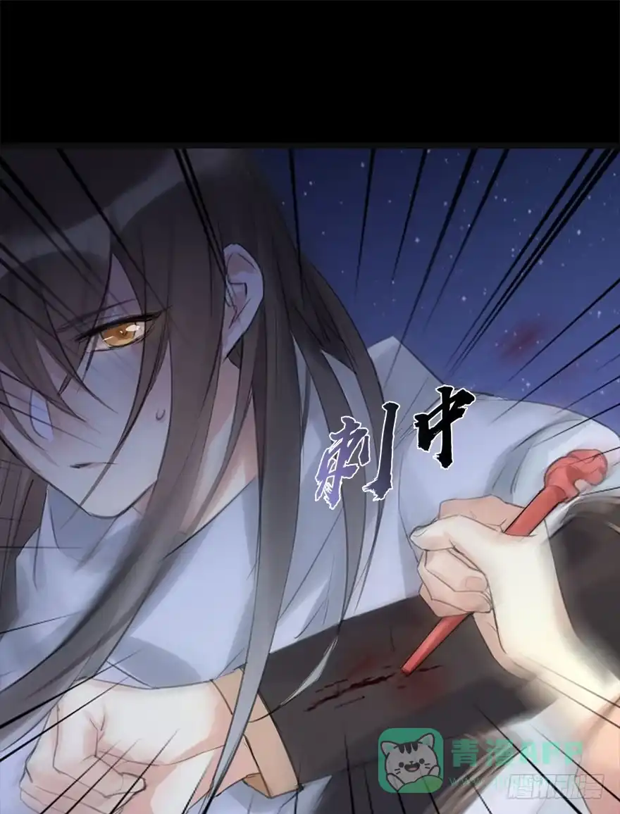 《神女大人套路多》11.危机（下） 第21页