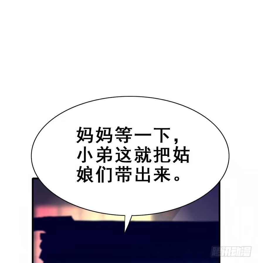 《神女大人套路多》12.人税（上） 第37页