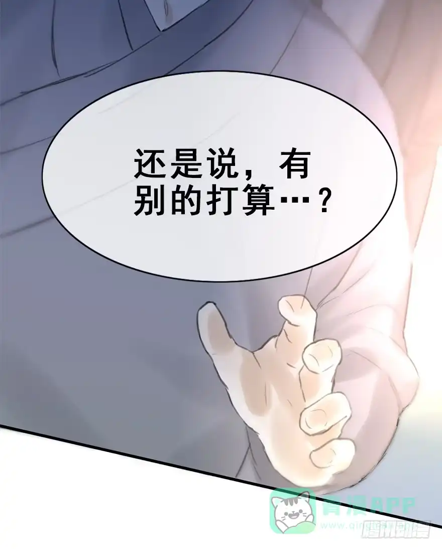 《神女大人套路多》12.人税（上） 第61页