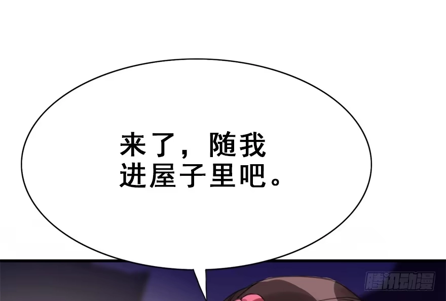 《神女大人套路多》12.人税（上） 第70页