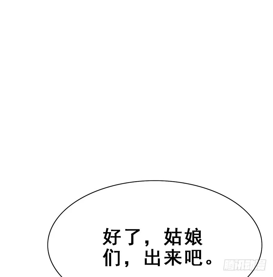 《神女大人套路多》12.人税（上） 第48页