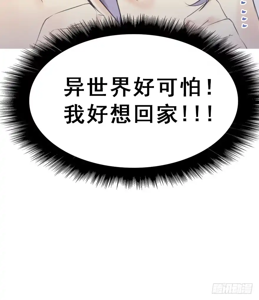 《神女大人套路多》12.人税（上） 第80页